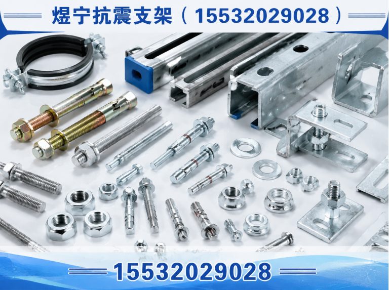 成都地脚螺栓展示图